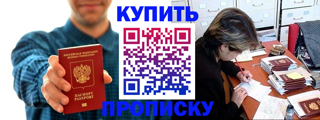 миграционный учет в Омске