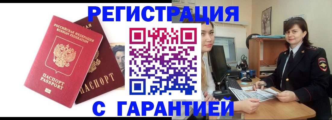 регистрация для школы в Омске