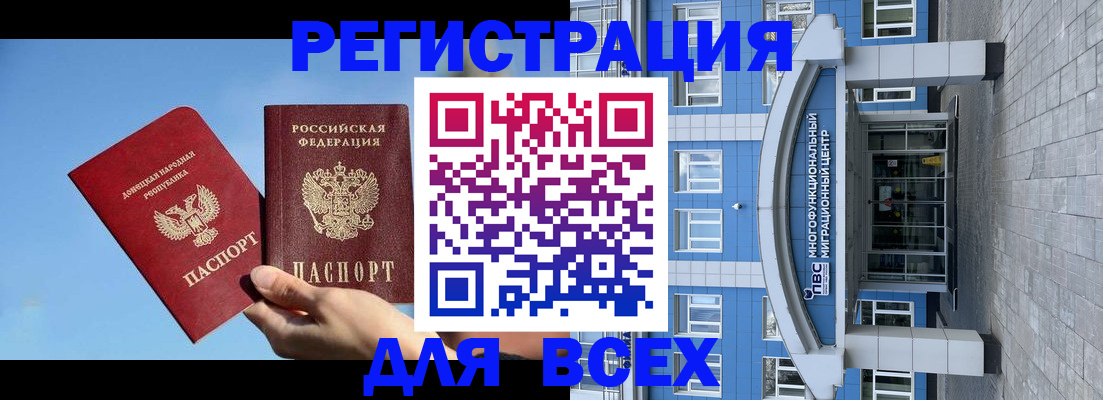 прописка для кредита в Омске